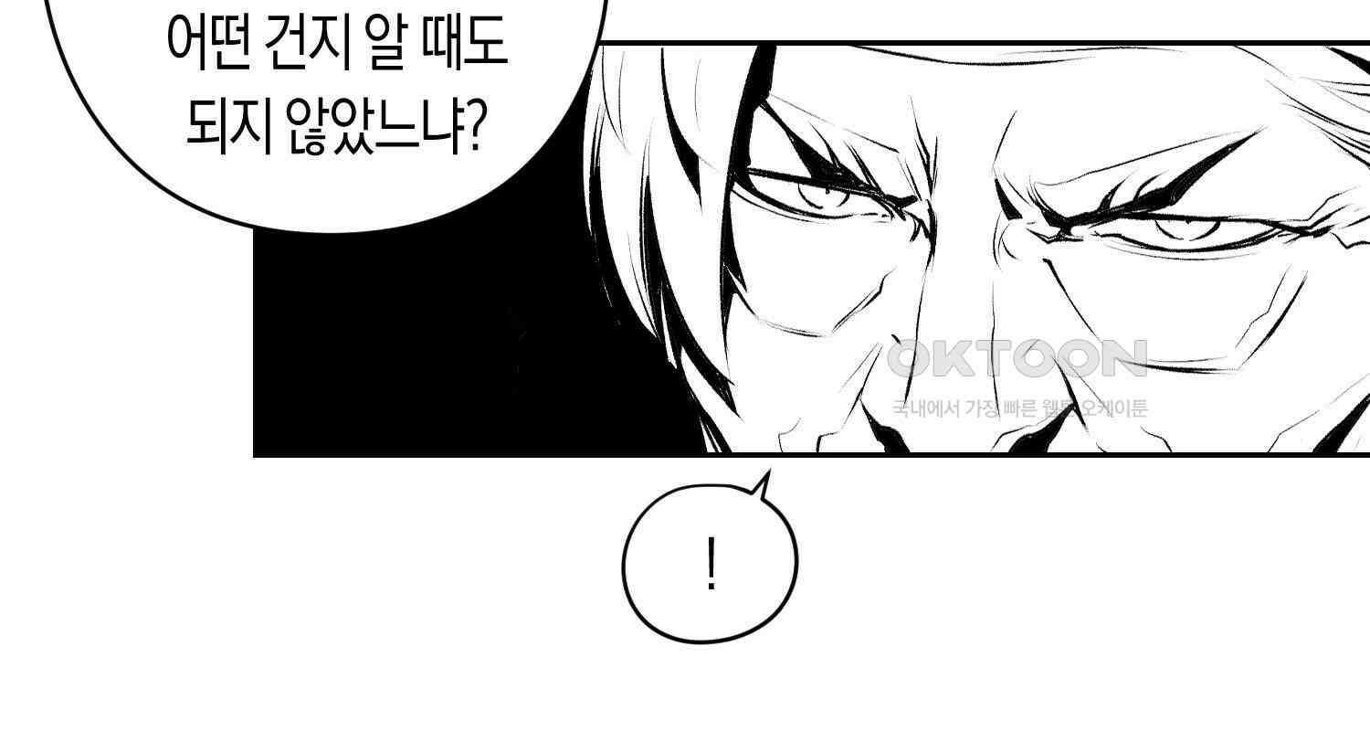 브레이커 시즌2 126화 19