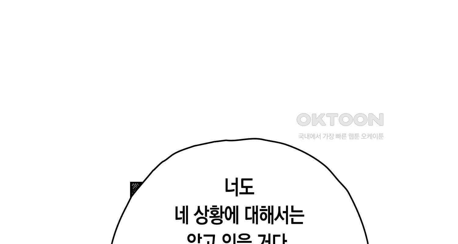 브레이커 시즌2 126화 20