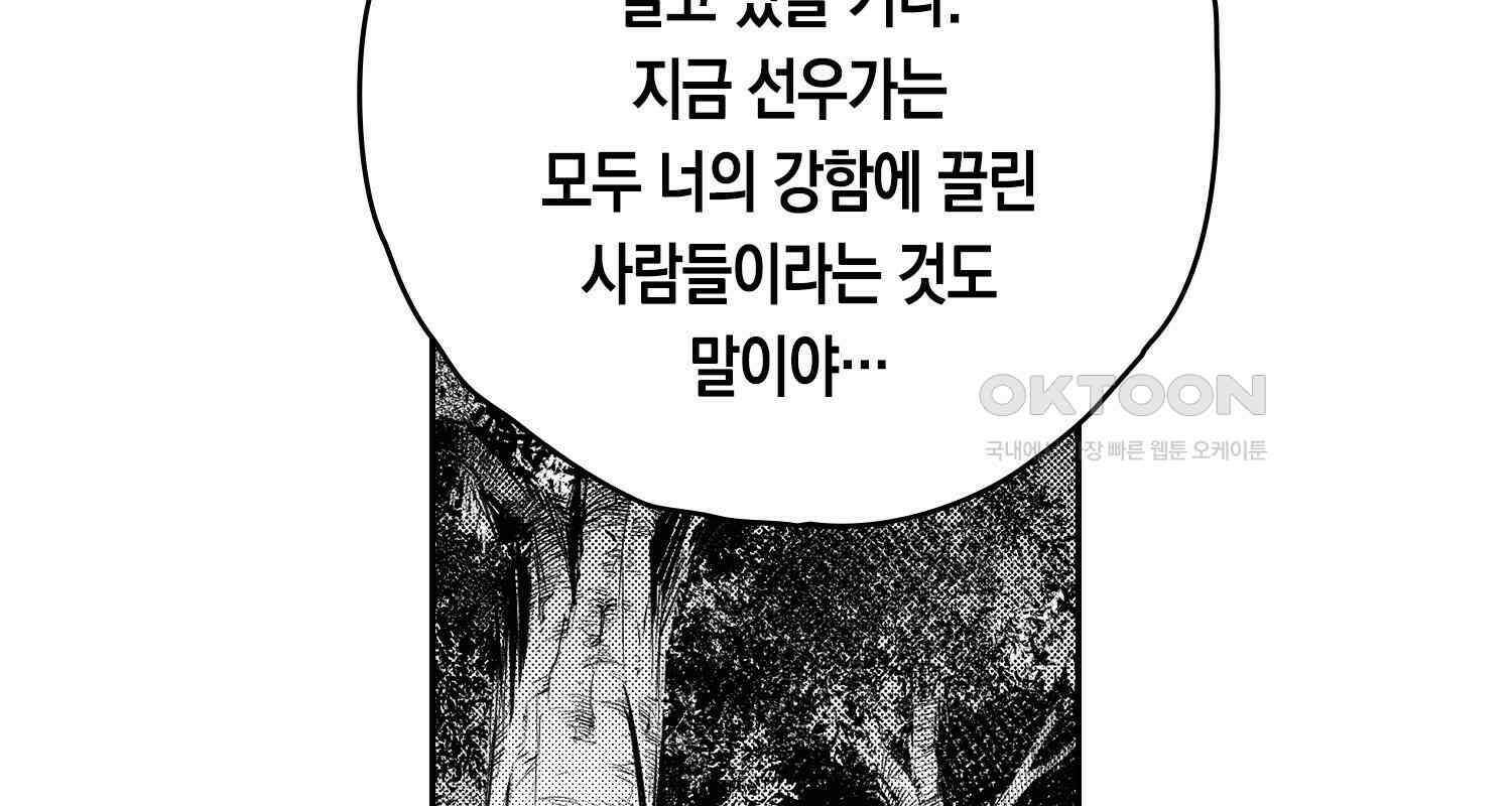 브레이커 시즌2 126화 21