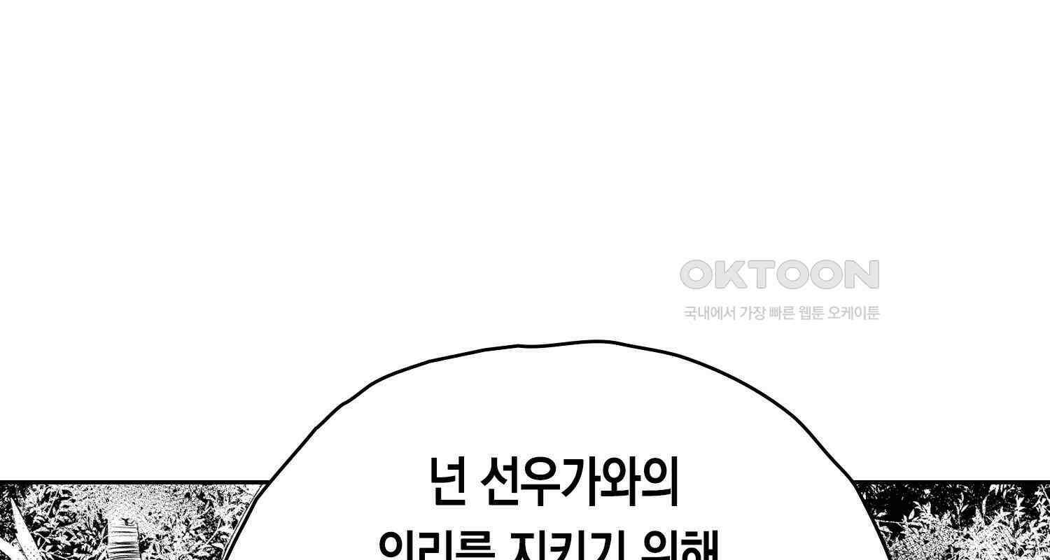 브레이커 시즌2 126화 23