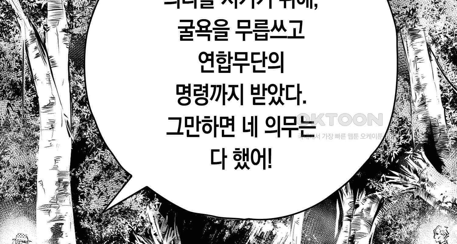 브레이커 시즌2 126화 24