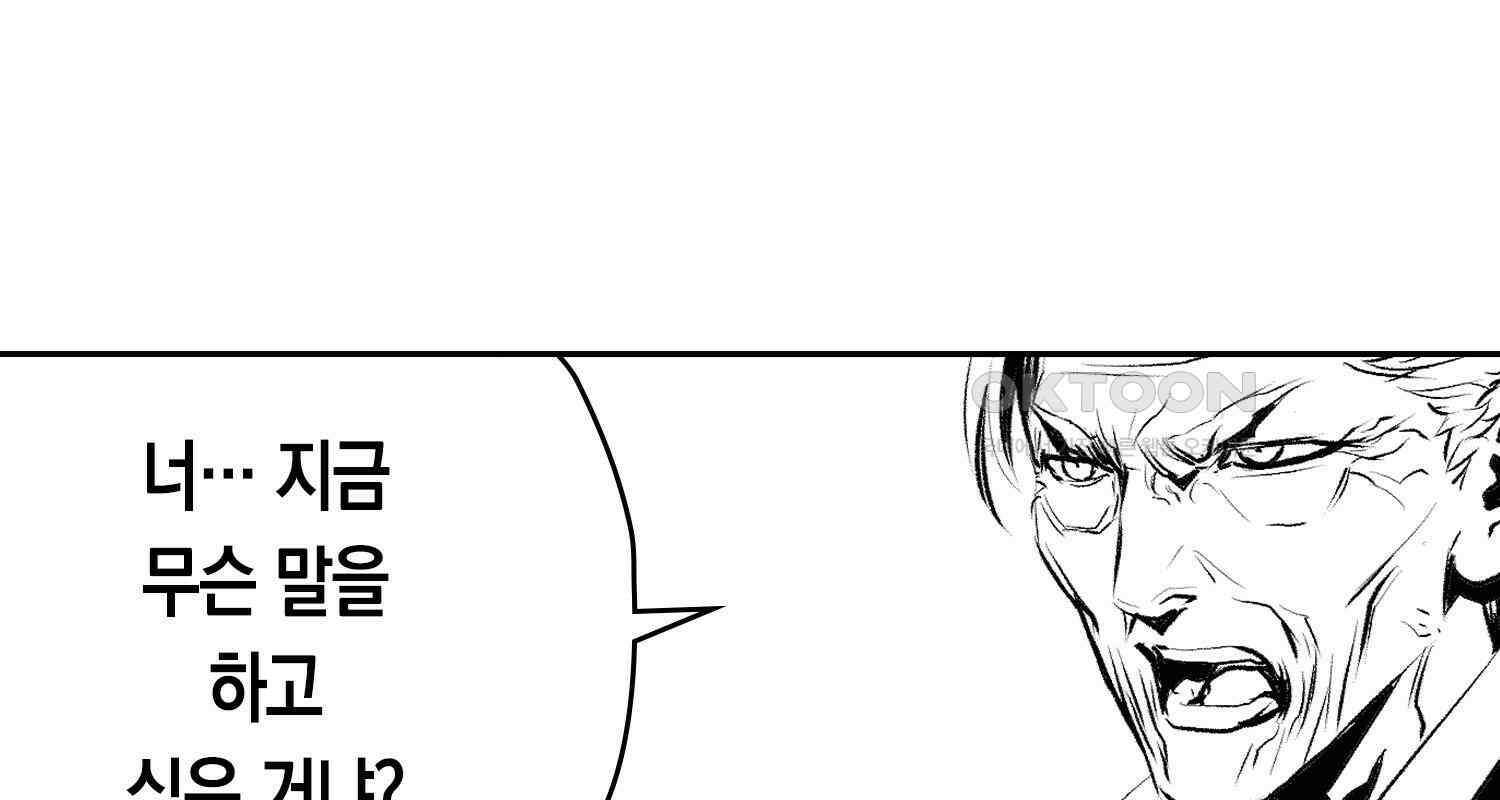 브레이커 시즌2 126화 26