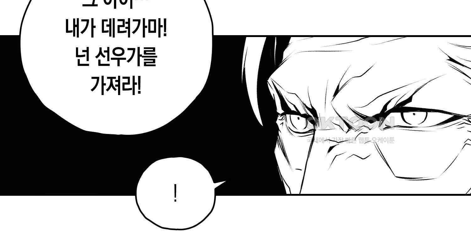 브레이커 시즌2 126화 28