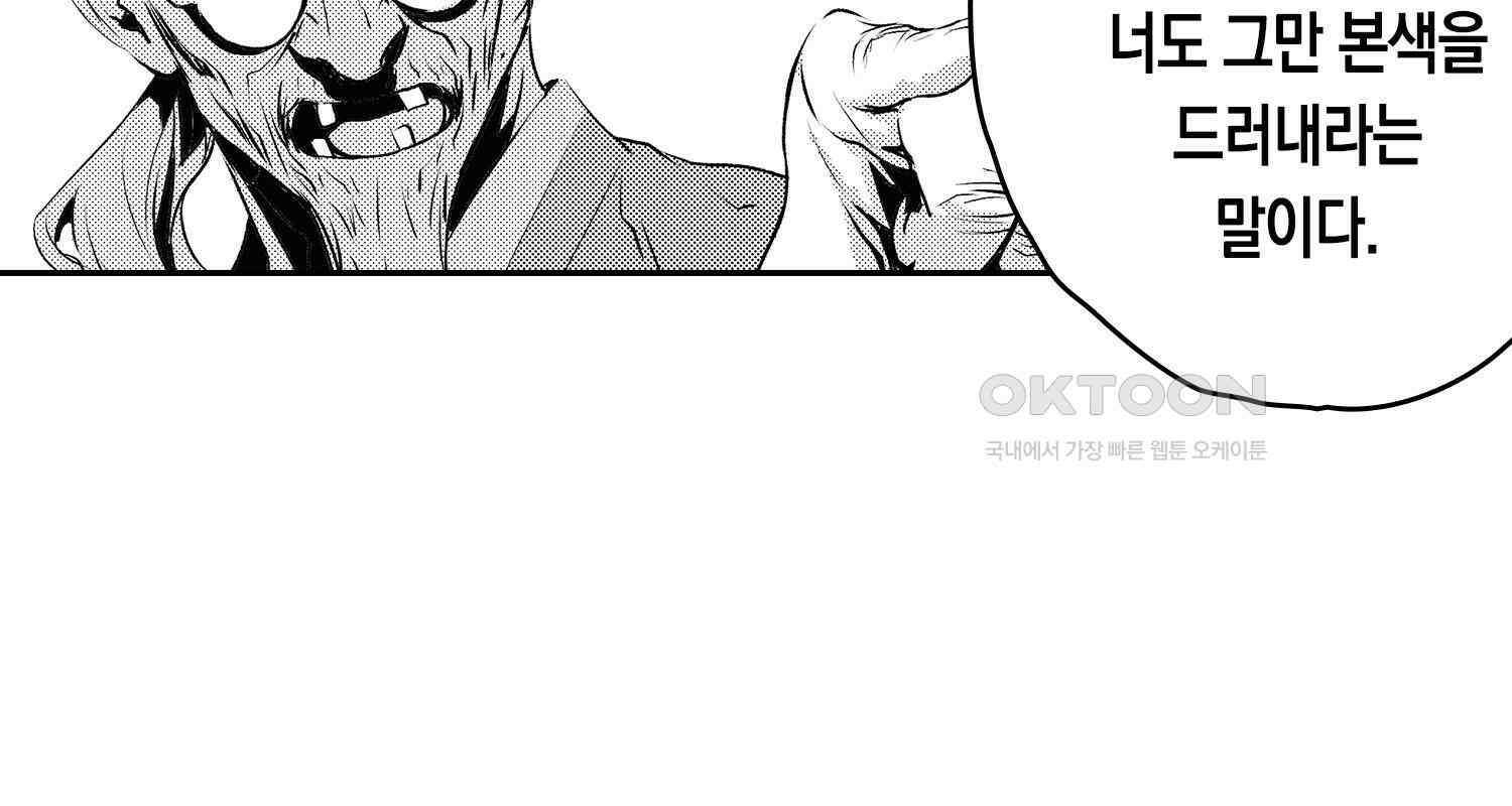 브레이커 시즌2 126화 30