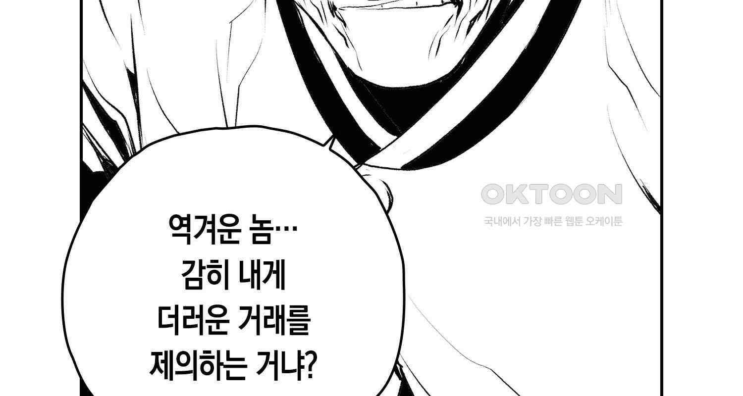 브레이커 시즌2 126화 39