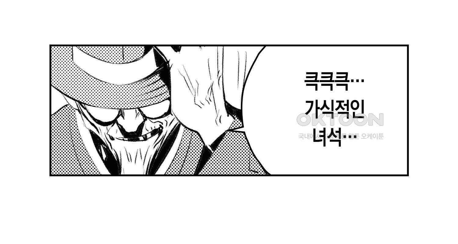 브레이커 시즌2 126화 41