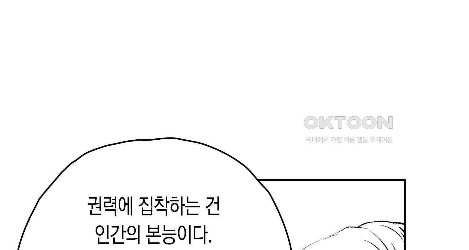 브레이커 시즌2 126화 42