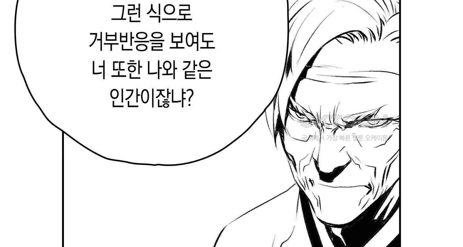 브레이커 시즌2 126화 43