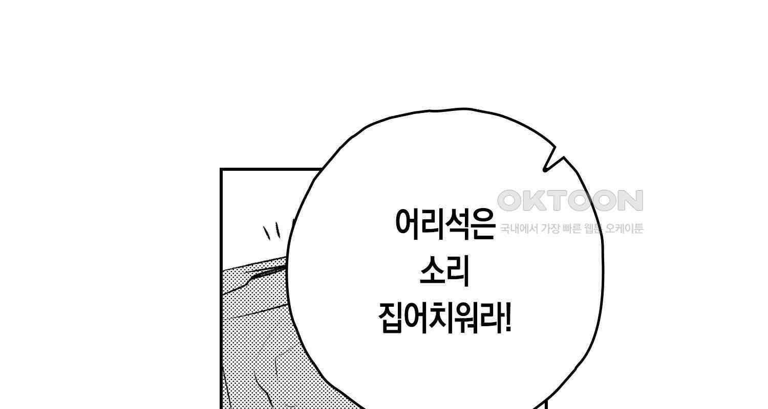 브레이커 시즌2 126화 45