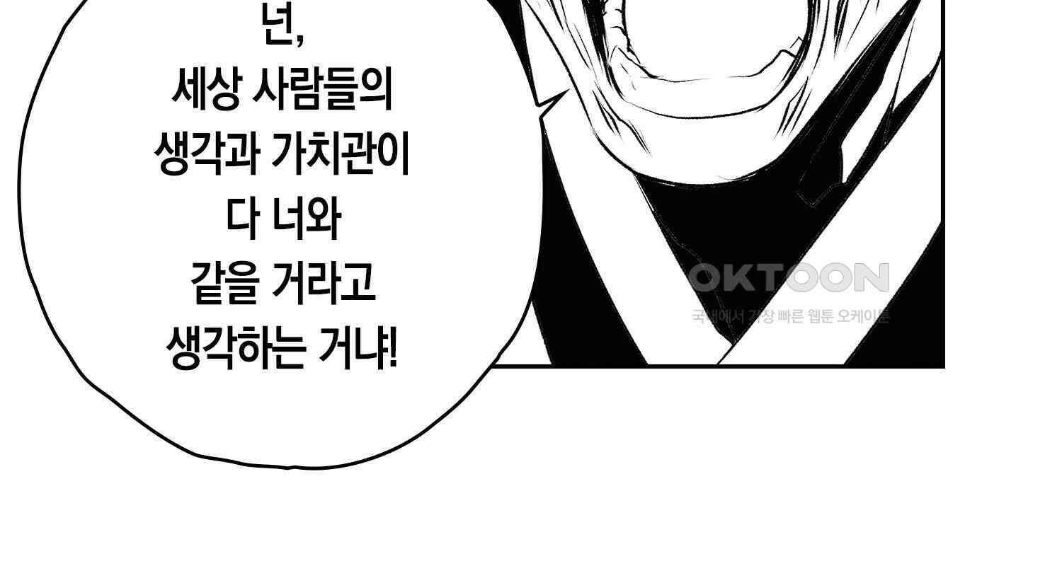 브레이커 시즌2 126화 49
