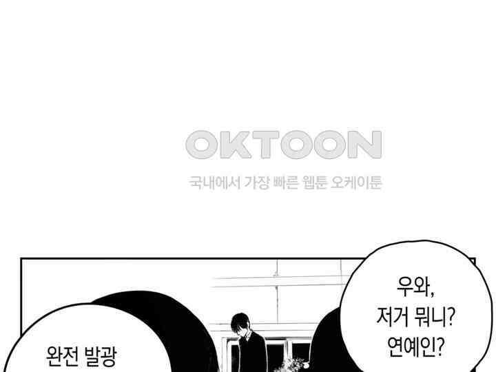 브레이커 시즌2 130화 19