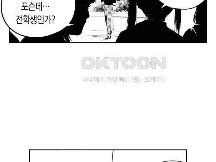 브레이커 시즌2 130화 20