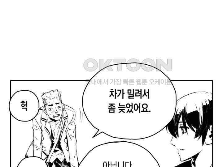 브레이커 시즌2 130화 22