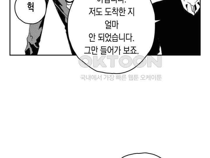 브레이커 시즌2 130화 23