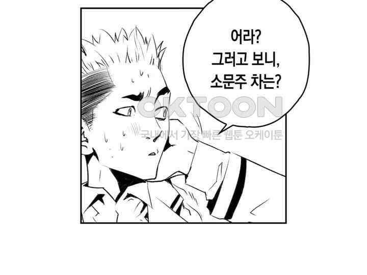 브레이커 시즌2 130화 24
