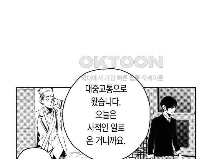 브레이커 시즌2 130화 25