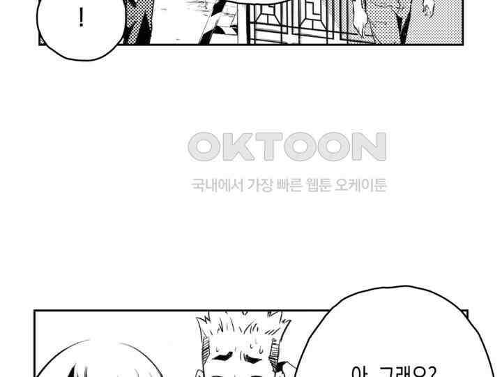브레이커 시즌2 130화 26