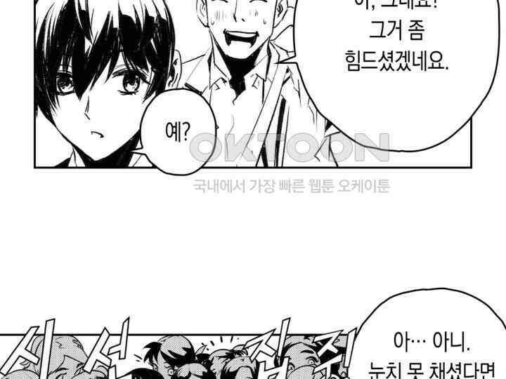 브레이커 시즌2 130화 27