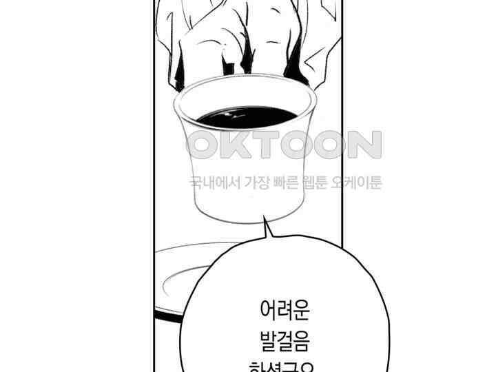 브레이커 시즌2 130화 30