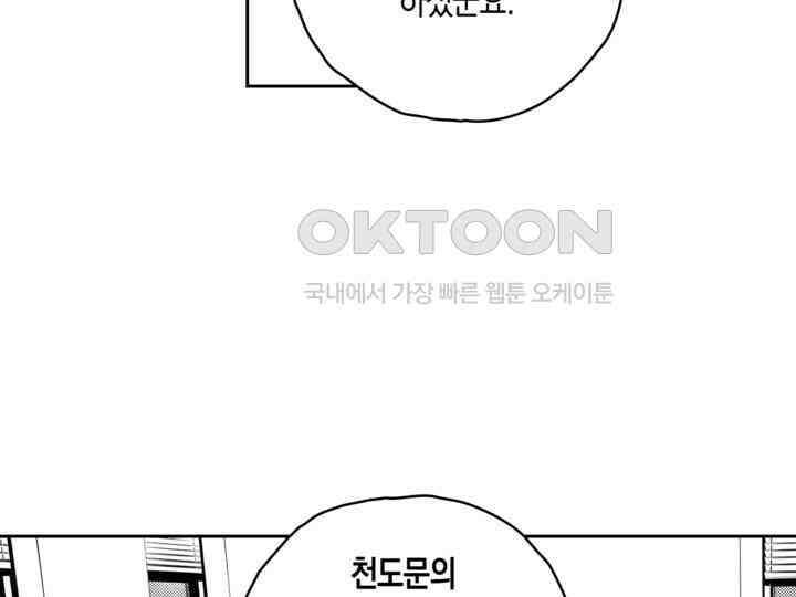 브레이커 시즌2 130화 31