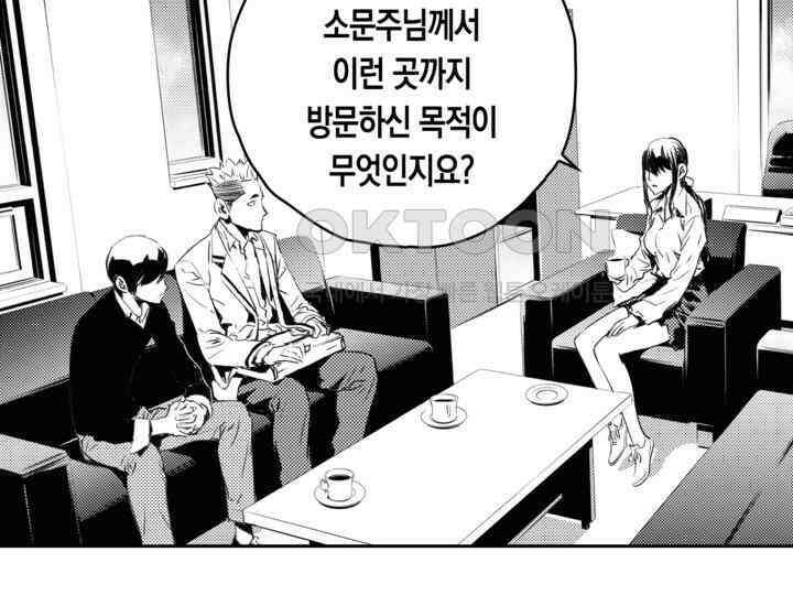 브레이커 시즌2 130화 32