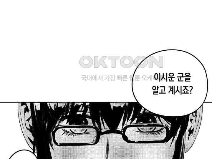 브레이커 시즌2 130화 33