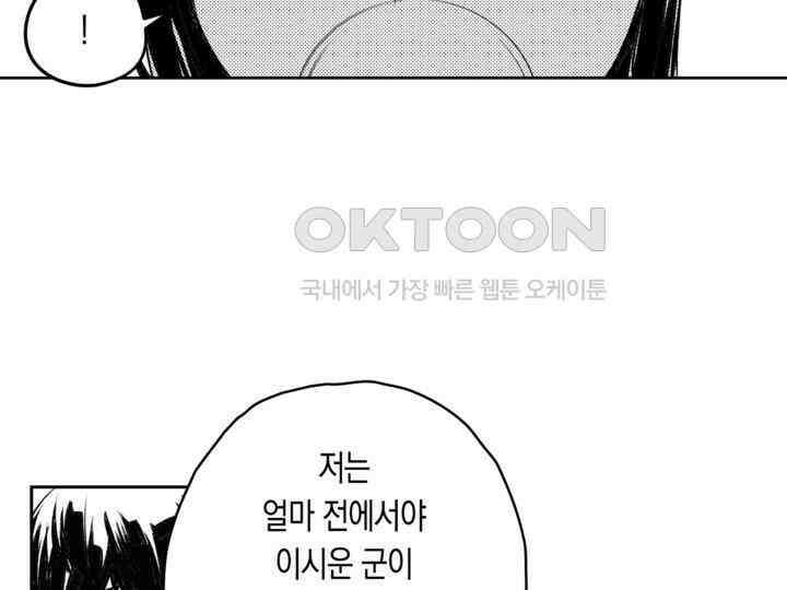 브레이커 시즌2 130화 34