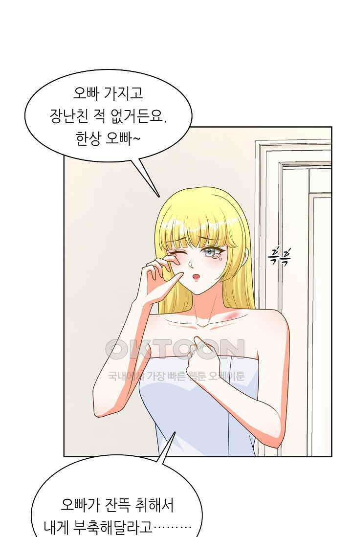 하룻밤 남편 81화 4