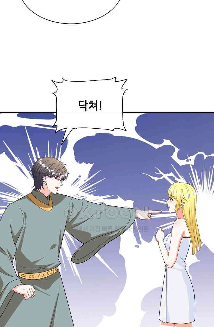 하룻밤 남편 81화 5