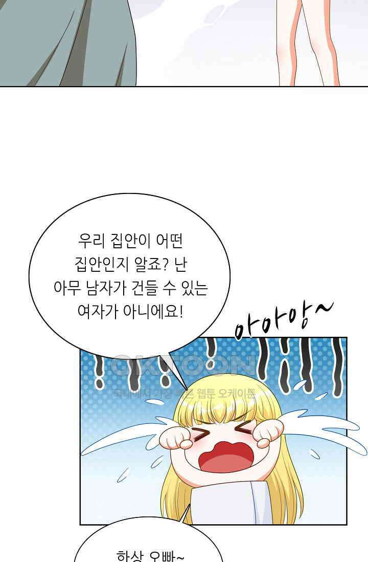 하룻밤 남편 81화 6