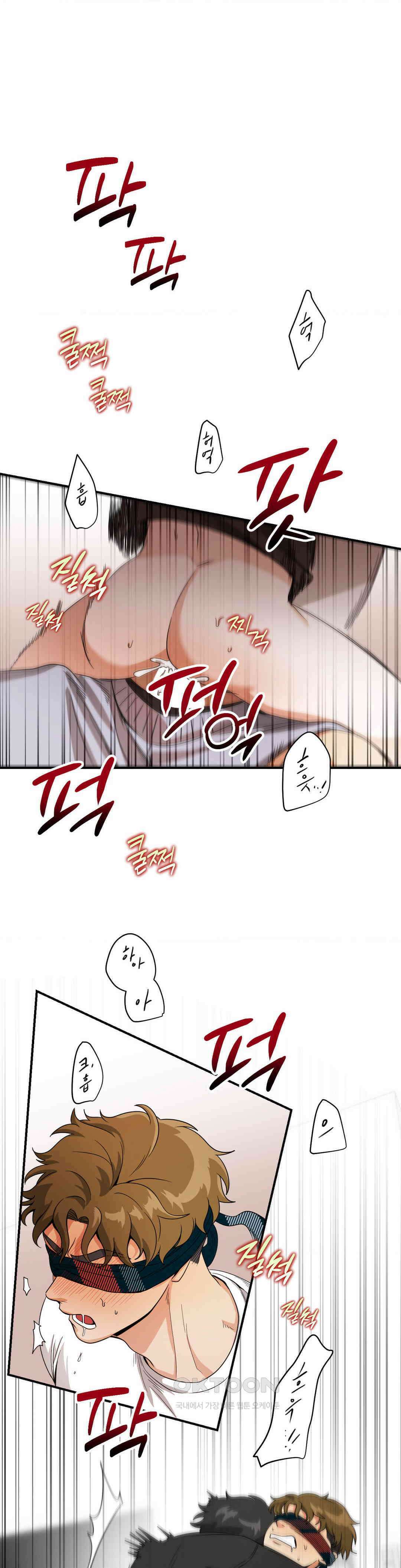 양아치와 스토커 8화 1