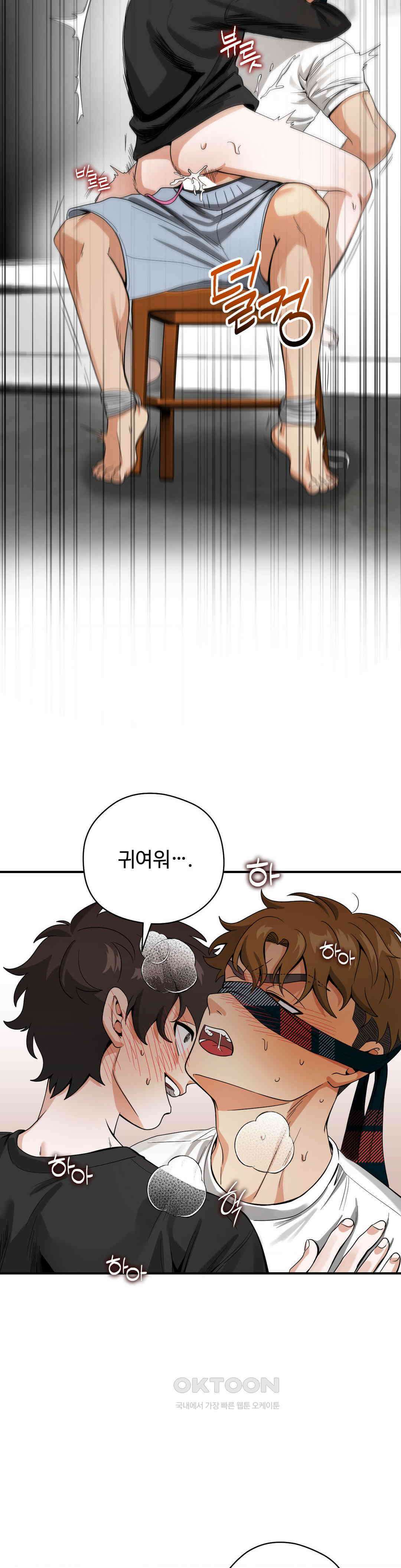 양아치와 스토커 8화 2