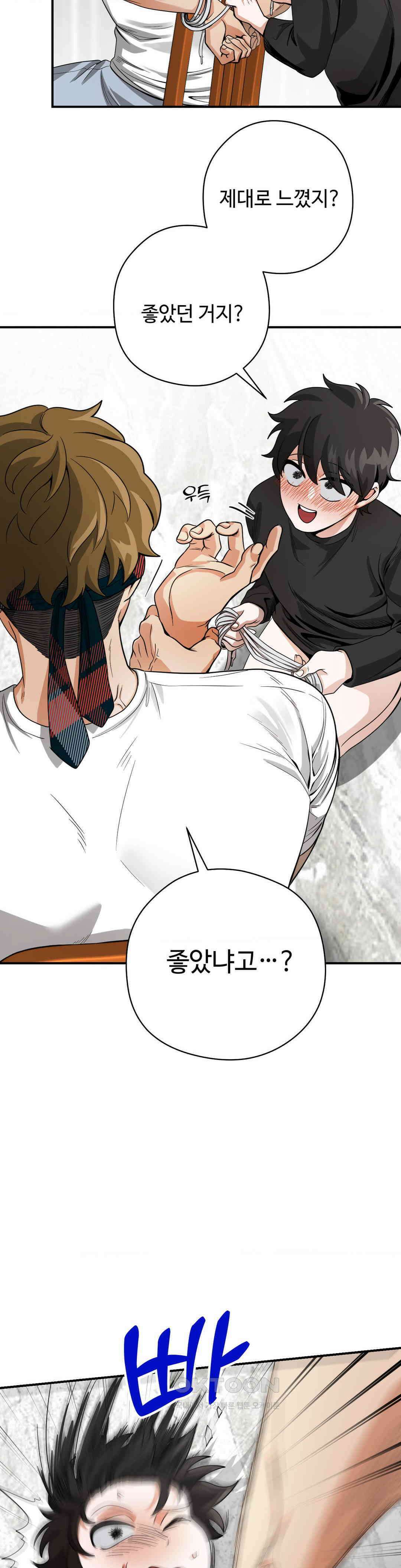 양아치와 스토커 8화 6