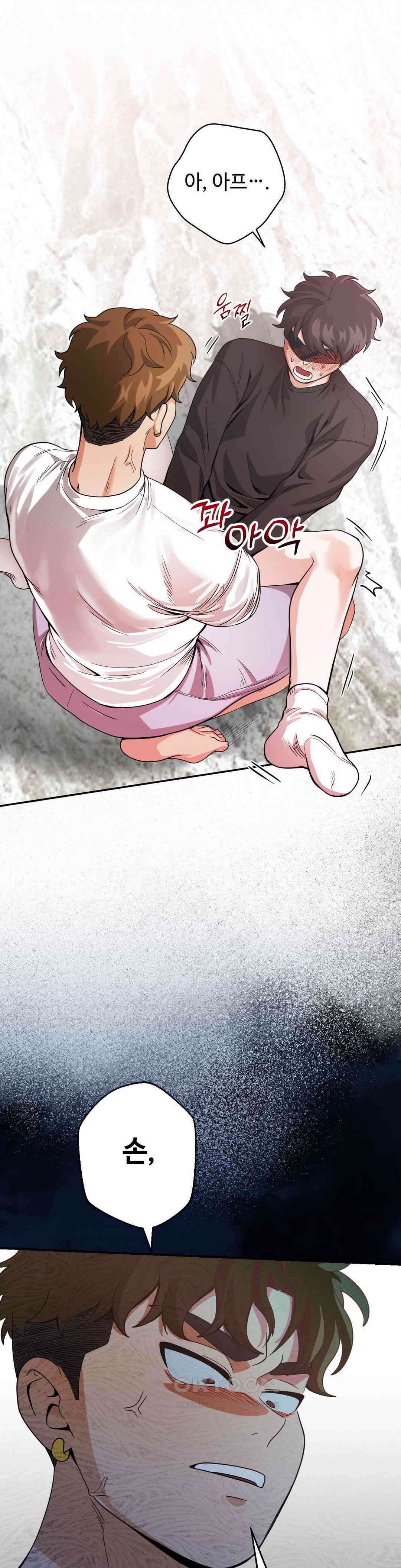 양아치와 스토커 8화 9