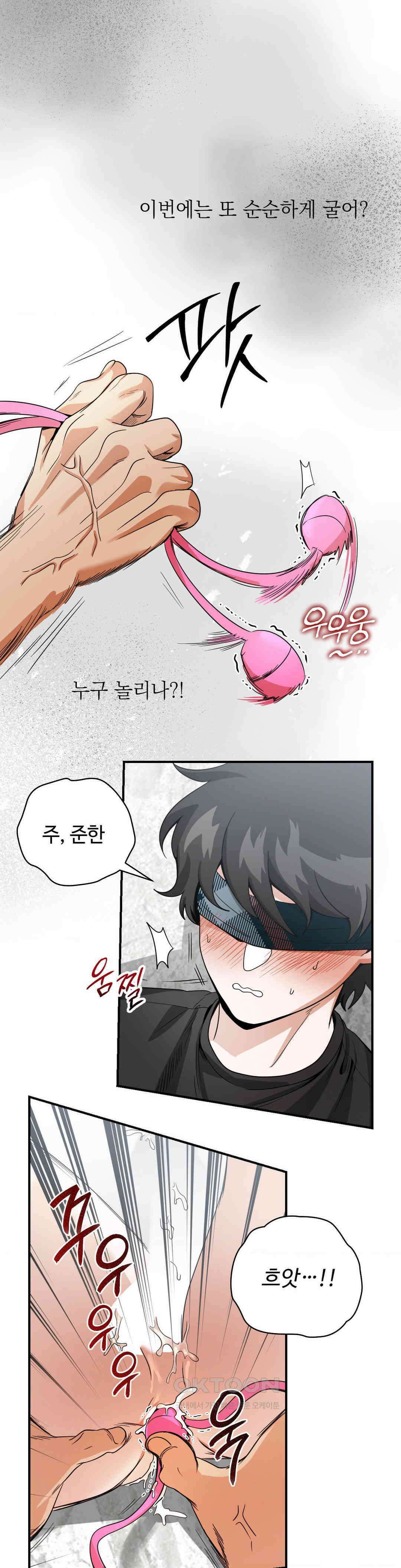 양아치와 스토커 8화 12