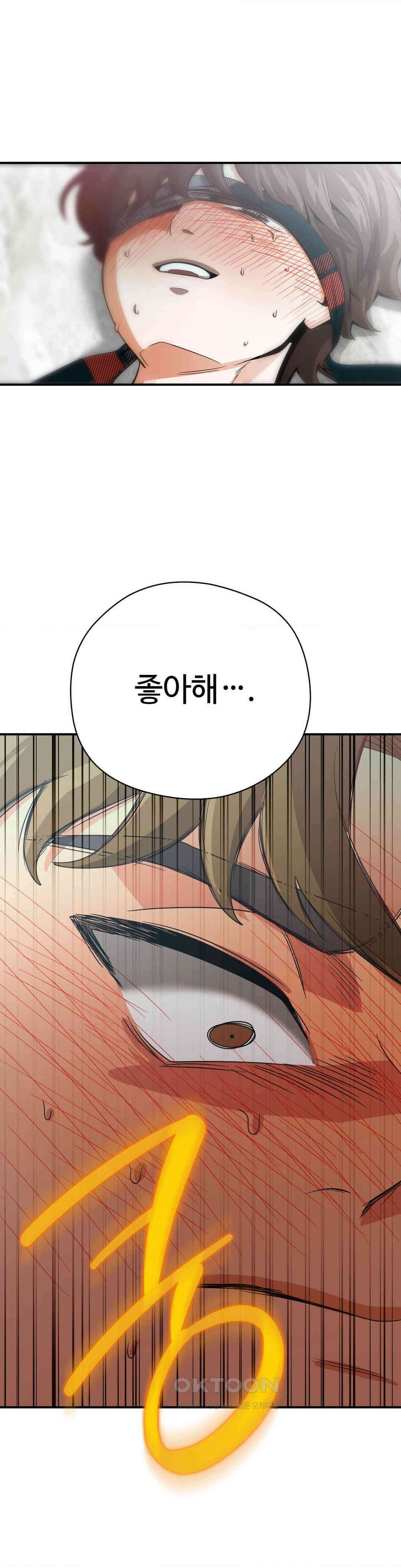 양아치와 스토커 8화 19