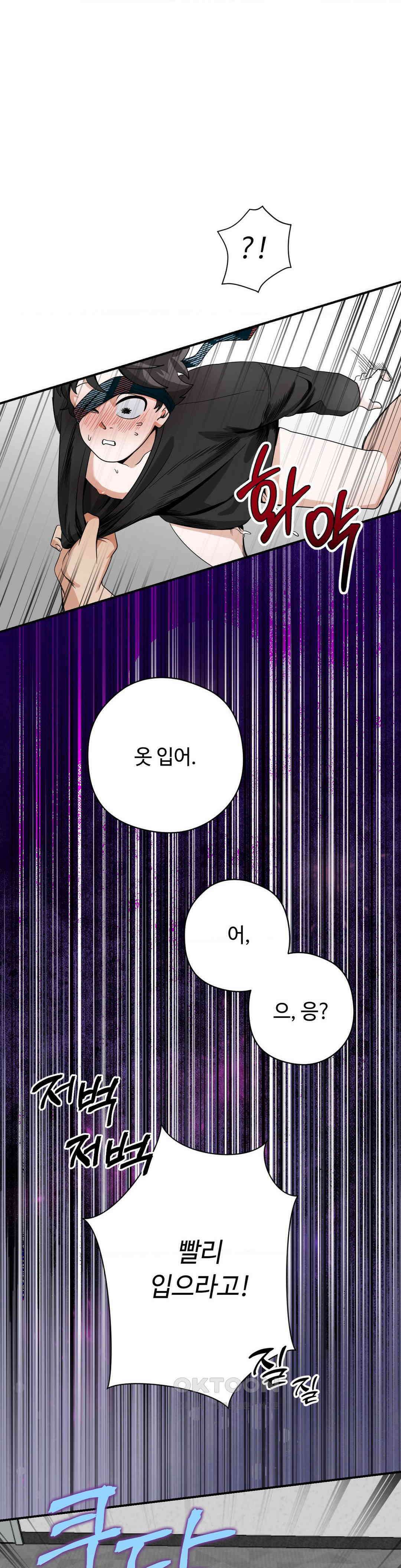 양아치와 스토커 8화 20