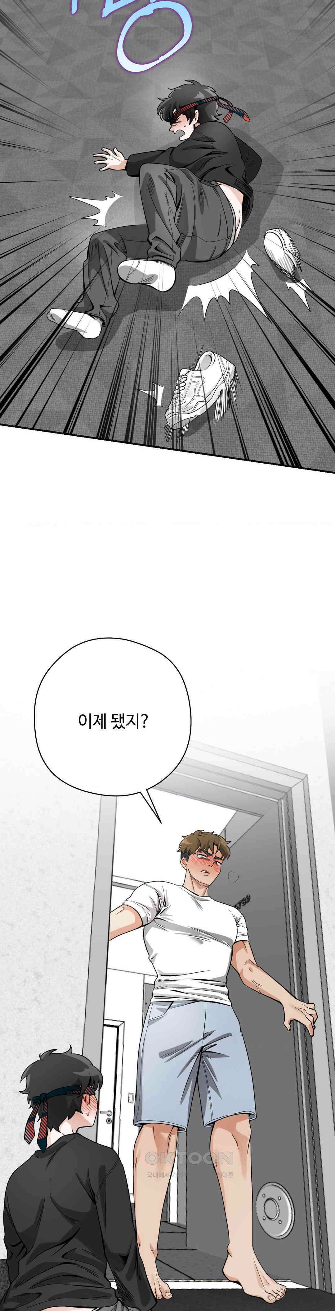 양아치와 스토커 8화 21