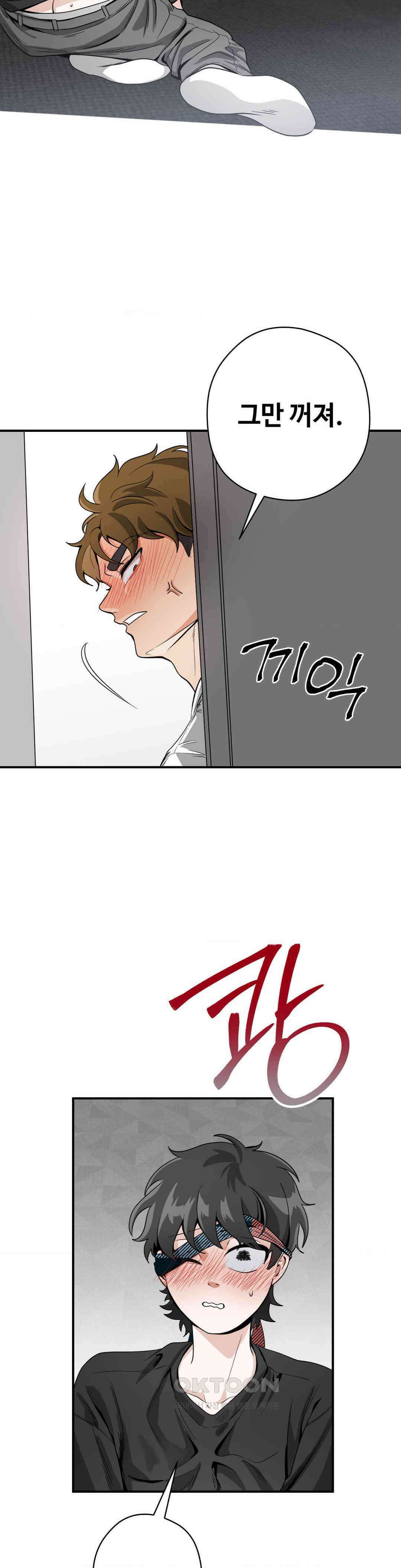 양아치와 스토커 8화 22