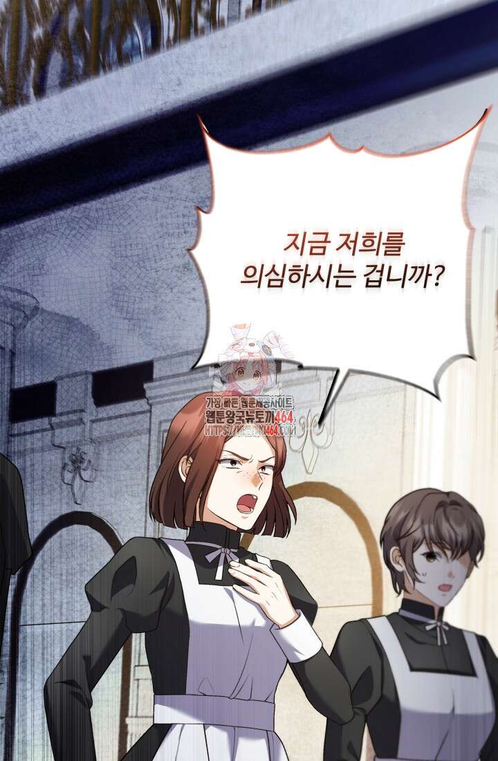 아젤다 : 정령사의 계약 결혼 16화 1