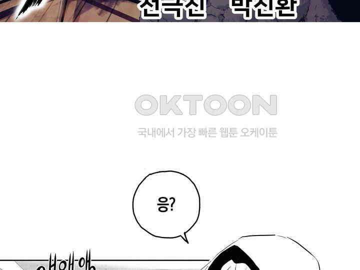 브레이커 시즌2 154화 3