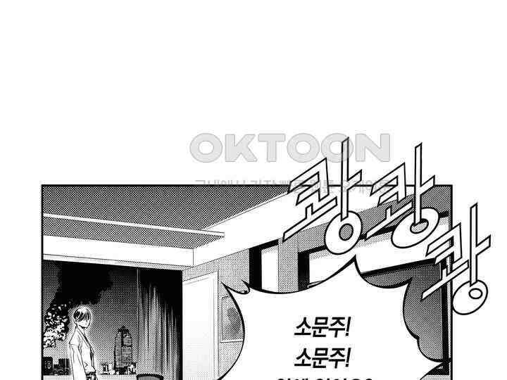 브레이커 시즌2 154화 6