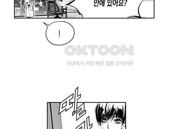 브레이커 시즌2 154화 7