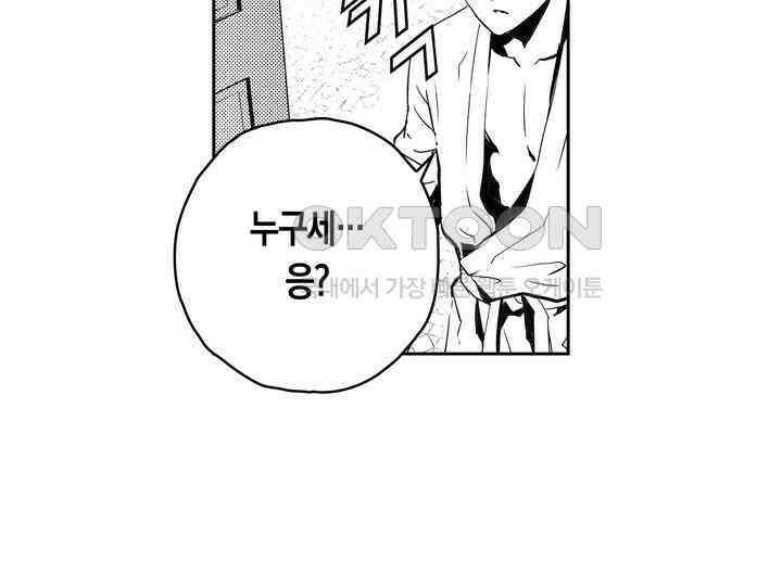 브레이커 시즌2 154화 8