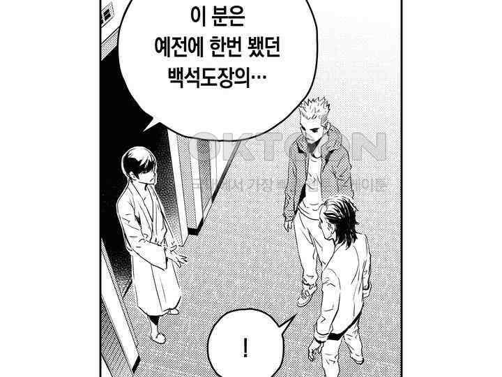 브레이커 시즌2 154화 11