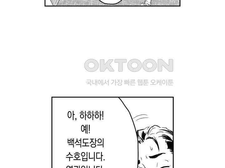 브레이커 시즌2 154화 12