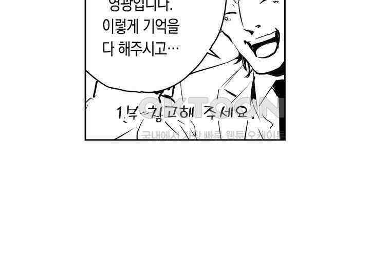 브레이커 시즌2 154화 13