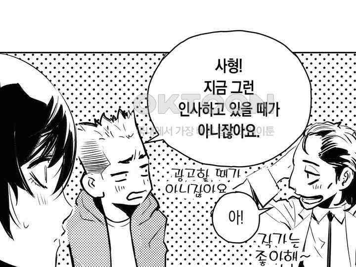 브레이커 시즌2 154화 14