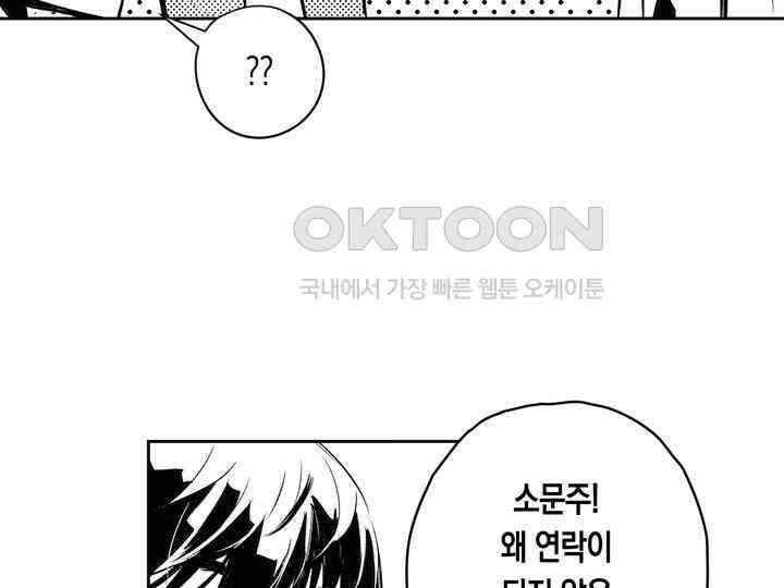 브레이커 시즌2 154화 15