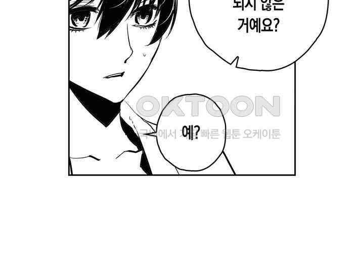 브레이커 시즌2 154화 16